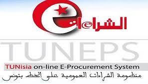 Logo do Unité d'Achat Public en Ligne